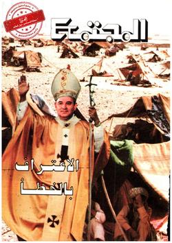 النظام السياسي اختار التغيير من القمة